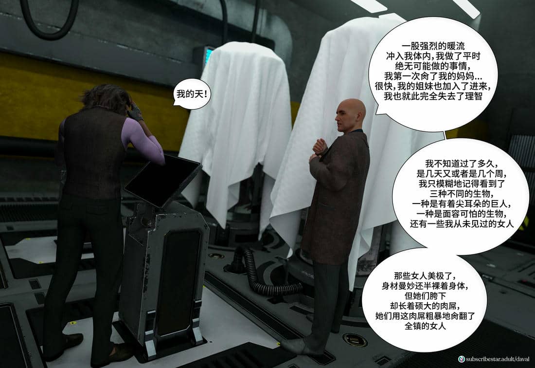 [Daval3D] Satisfying Needs 7-10 [皮断腿汉化]