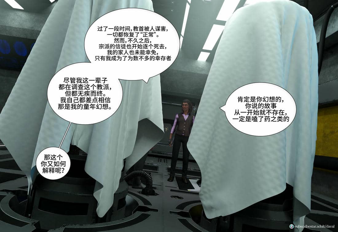 [Daval3D] Satisfying Needs 7-10 [皮断腿汉化]