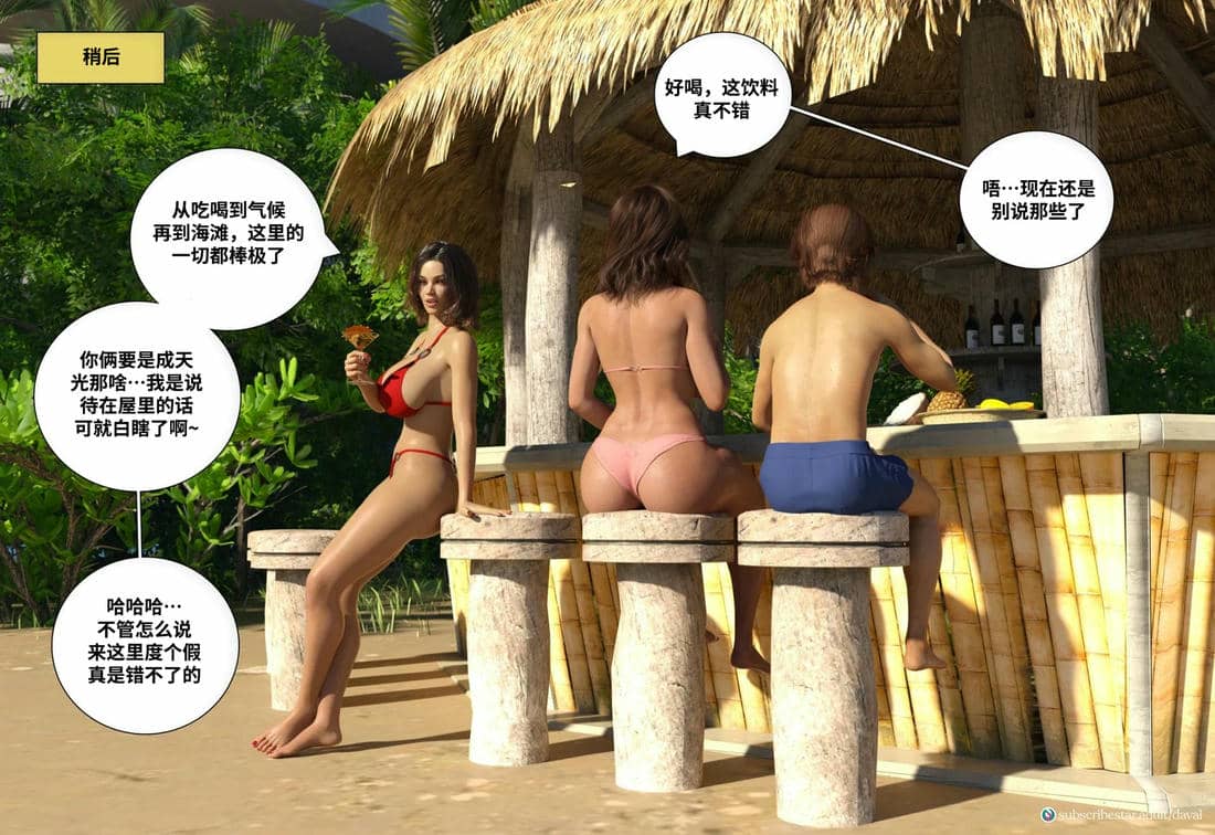 [Daval3D] Satisfying Needs 7-10 [皮断腿汉化]