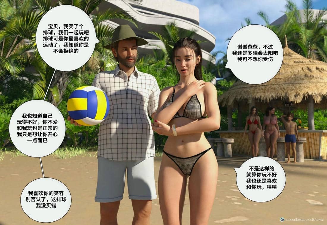 [Daval3D] Satisfying Needs 7-10 [皮断腿汉化]