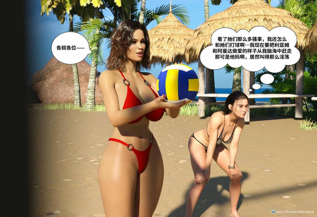 [Daval3D] Satisfying Needs 7-10 [皮断腿汉化]