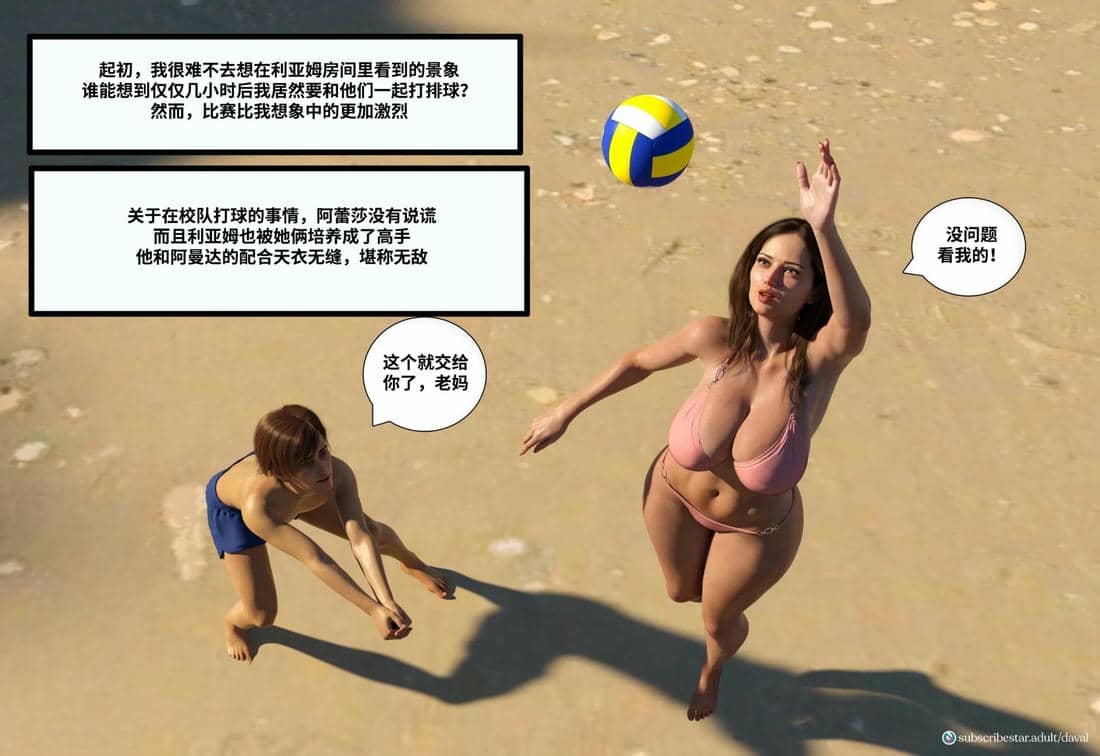 [Daval3D] Satisfying Needs 7-10 [皮断腿汉化]