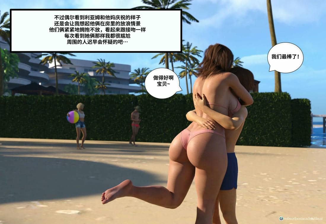 [Daval3D] Satisfying Needs 7-10 [皮断腿汉化]