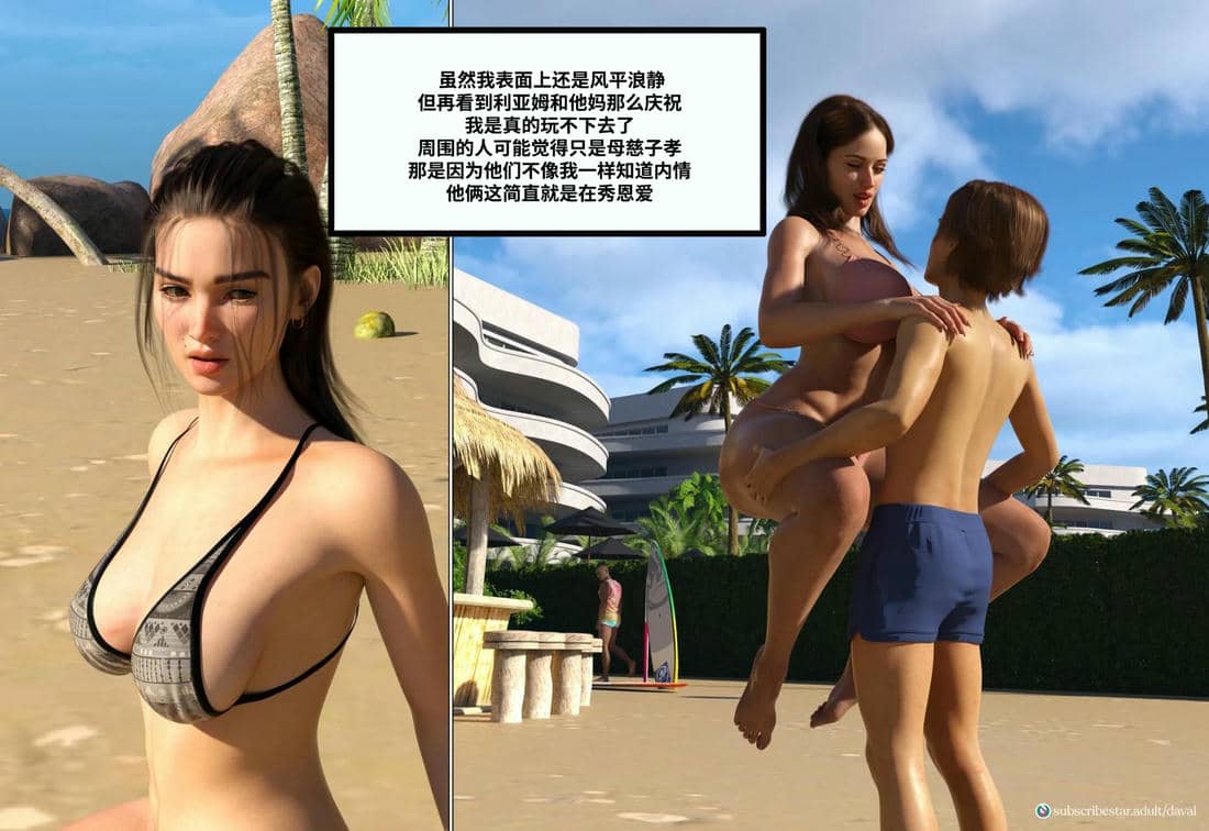 [Daval3D] Satisfying Needs 7-10 [皮断腿汉化]