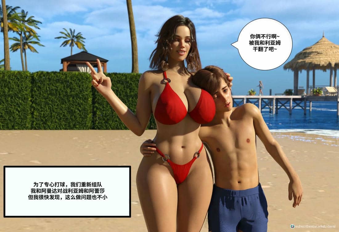 [Daval3D] Satisfying Needs 7-10 [皮断腿汉化]