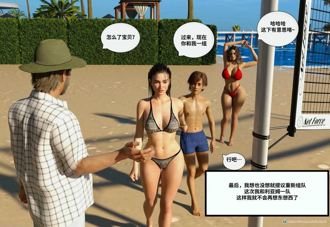 [Daval3D] Satisfying Needs 7-10 [皮断腿汉化]