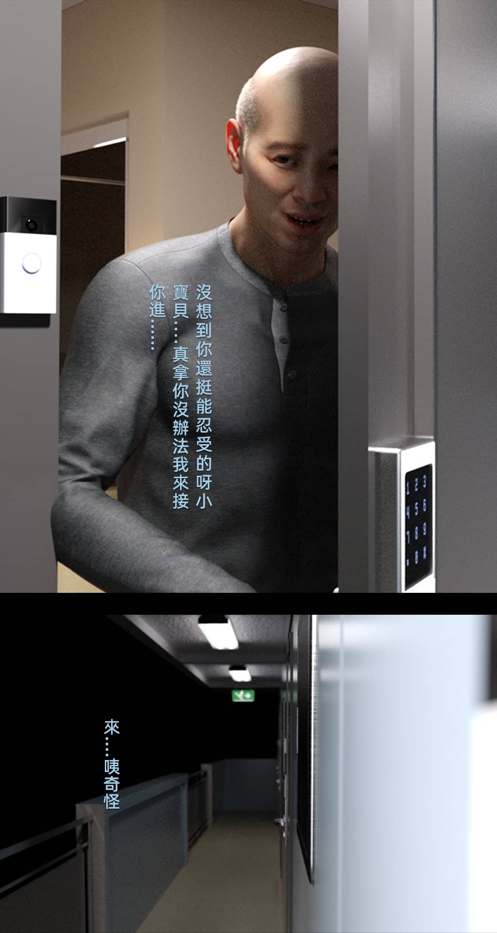 [FKTP] 旁邊的房間 1