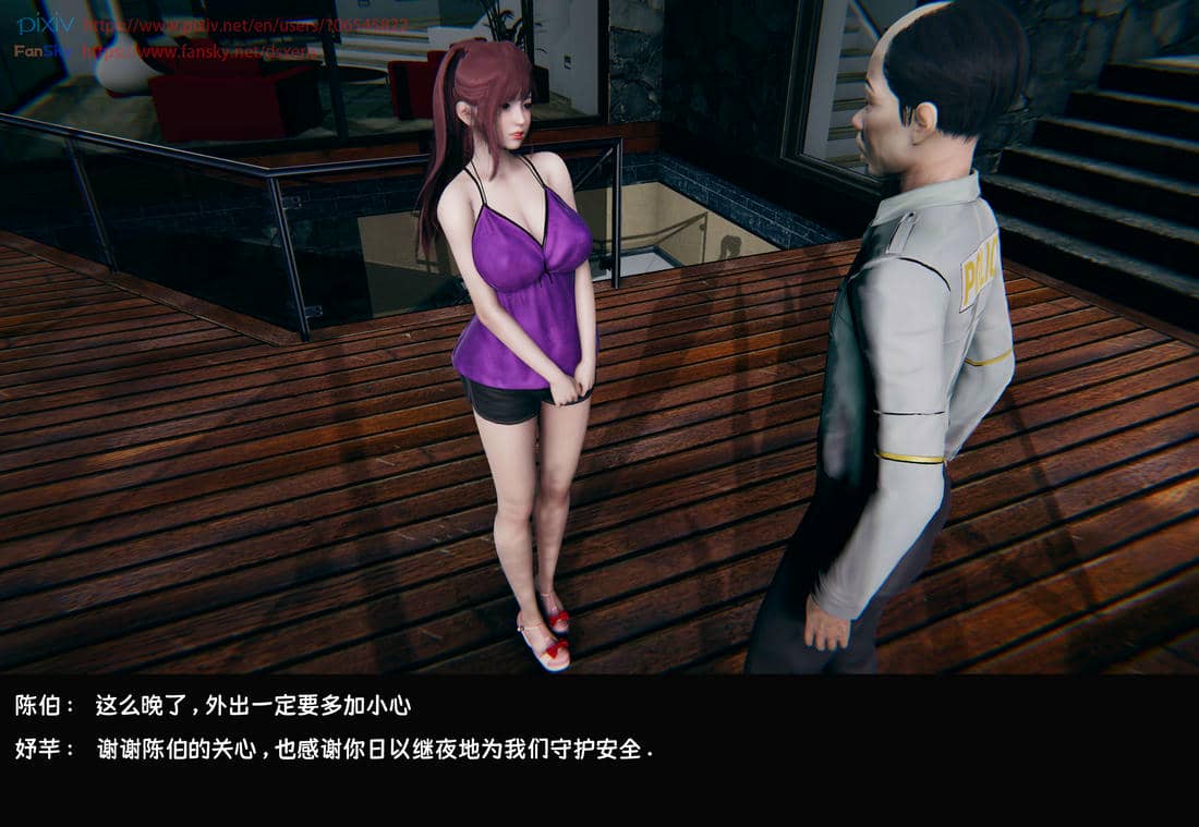[Dsxeris]TOP1女销售经理的堕落07