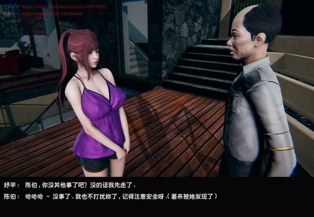 [Dsxeris]TOP1女销售经理的堕落07