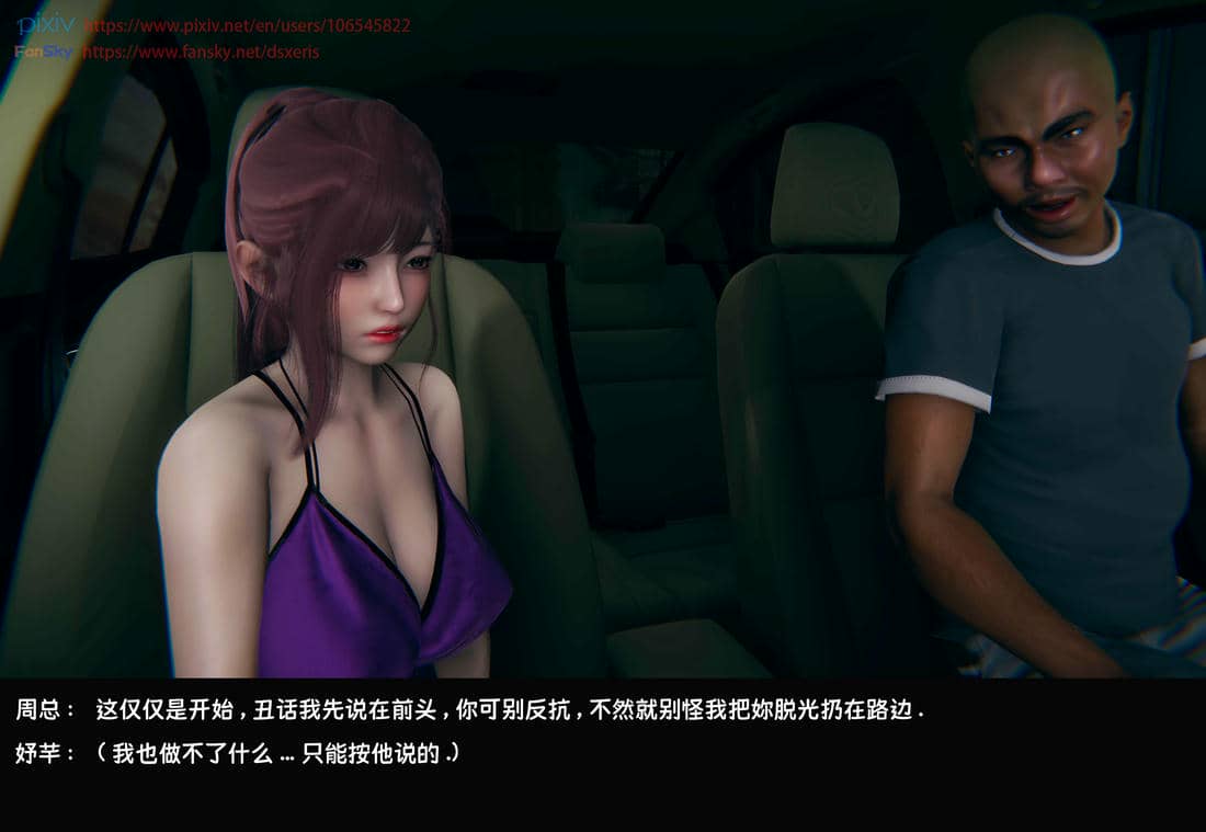 [Dsxeris]TOP1女销售经理的堕落07