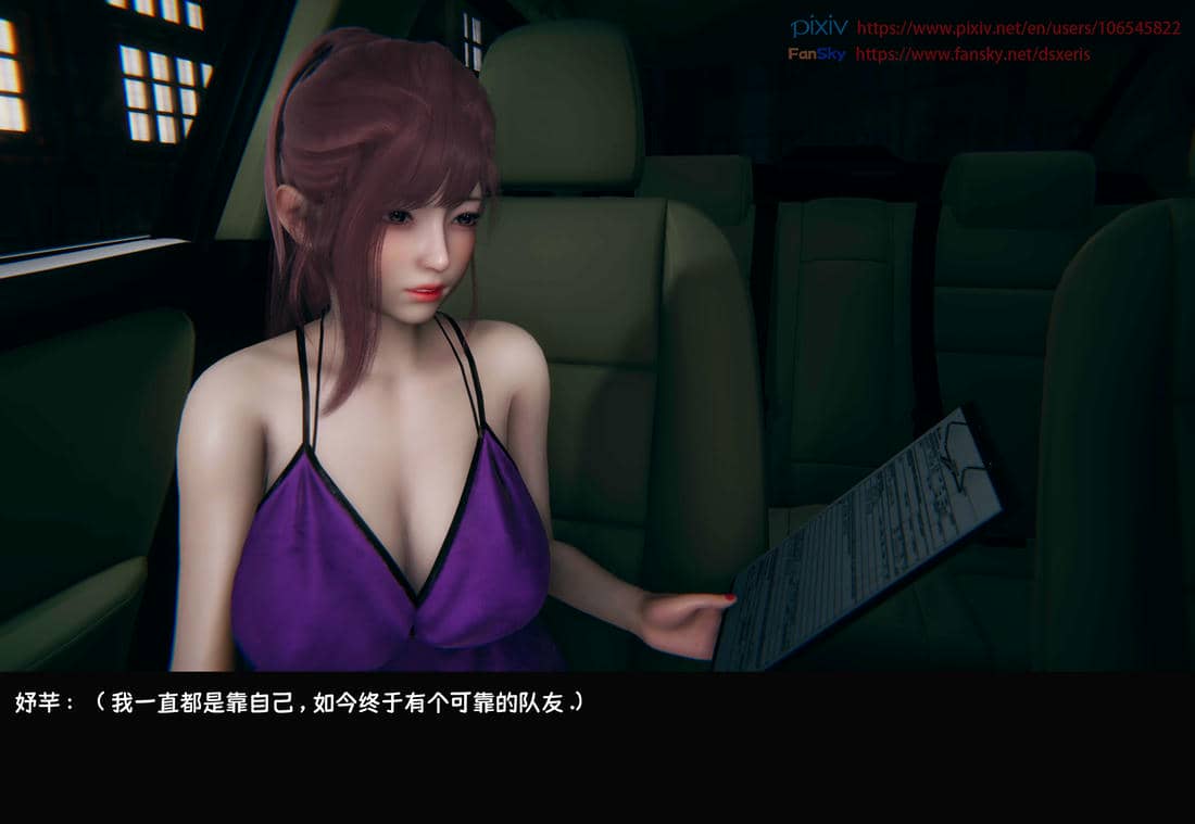 [Dsxeris]TOP1女销售经理的堕落07