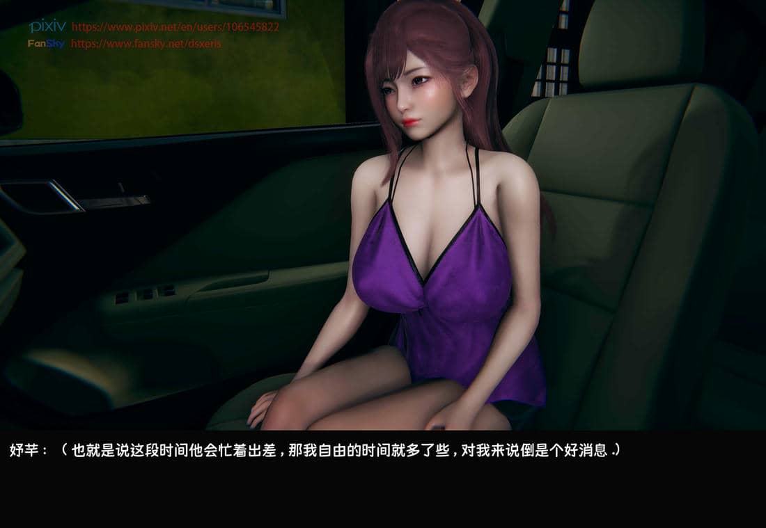 [Dsxeris]TOP1女销售经理的堕落07