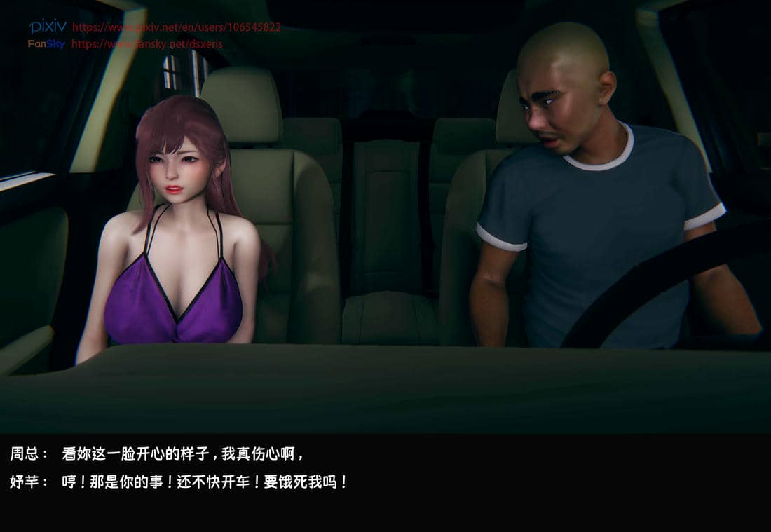 [Dsxeris]TOP1女销售经理的堕落07