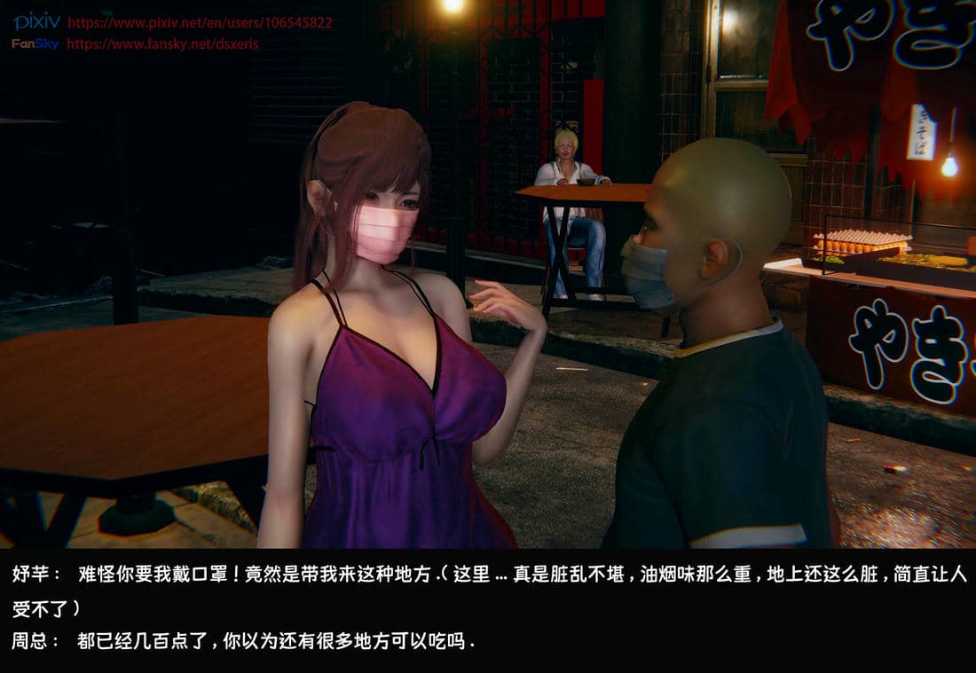 [Dsxeris]TOP1女销售经理的堕落07