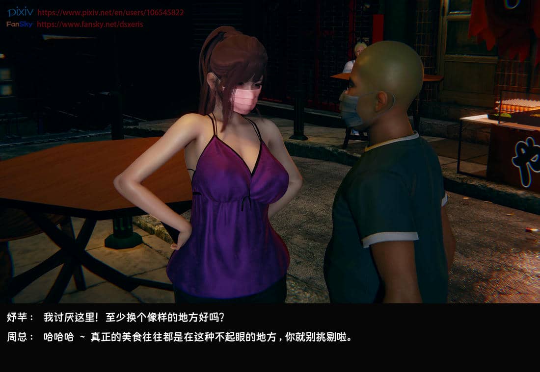 [Dsxeris]TOP1女销售经理的堕落07