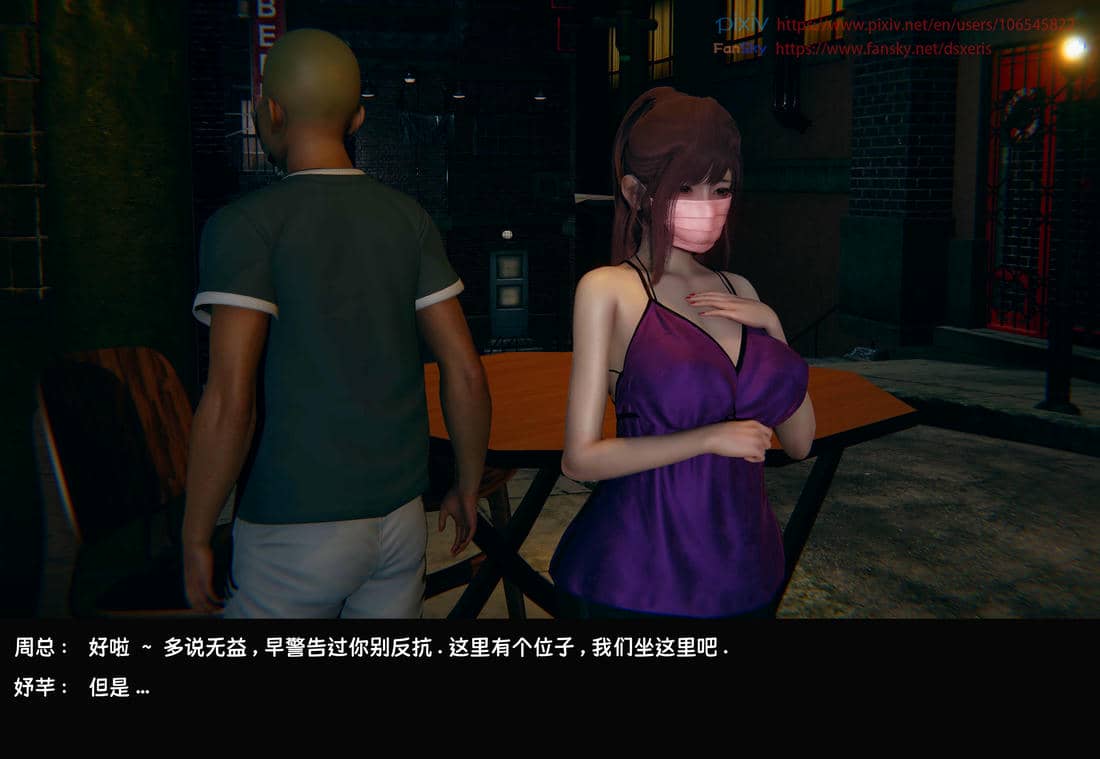 [Dsxeris]TOP1女销售经理的堕落07