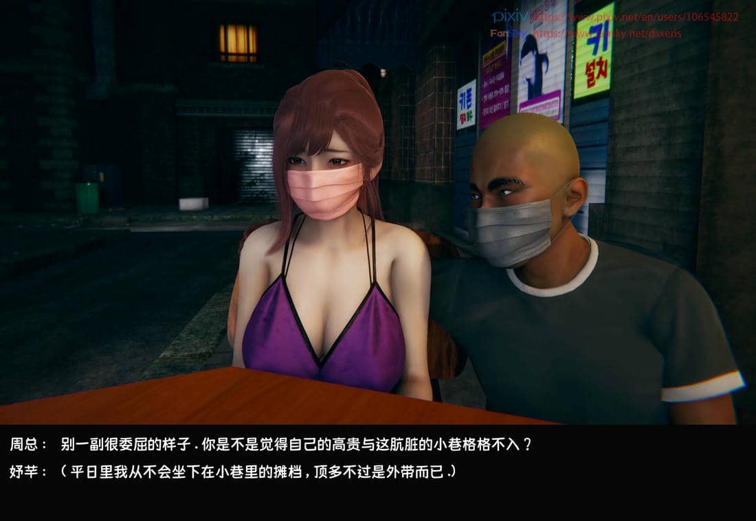 [Dsxeris]TOP1女销售经理的堕落07