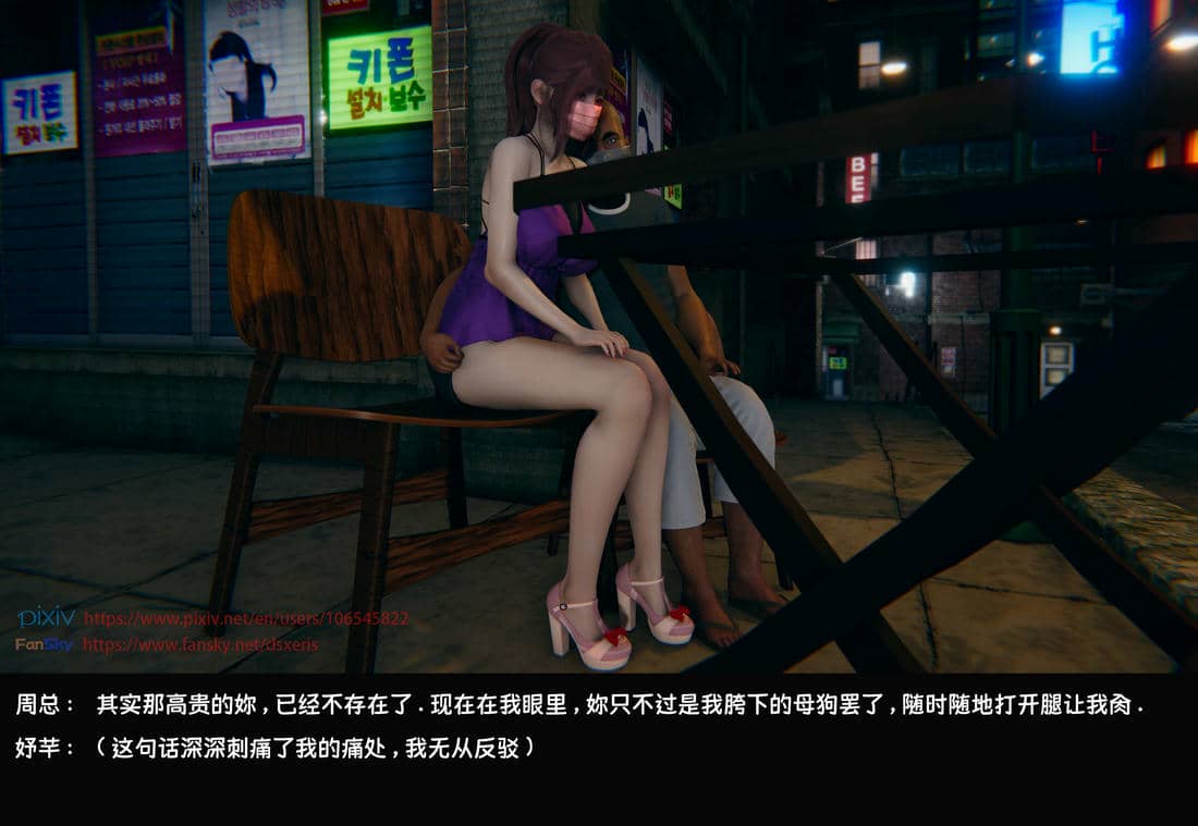 [Dsxeris]TOP1女销售经理的堕落07