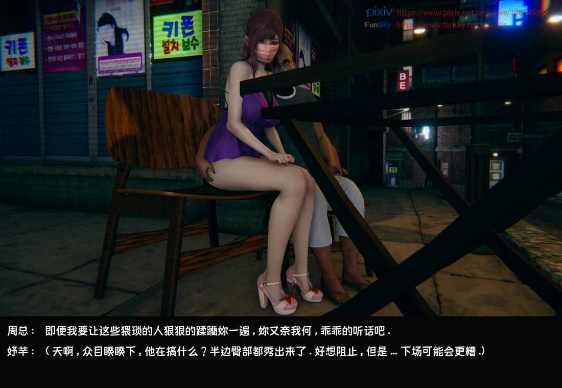 [Dsxeris]TOP1女销售经理的堕落07