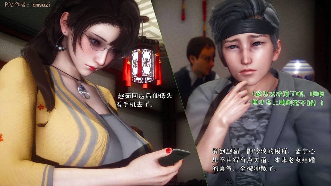 人妻的诱惑