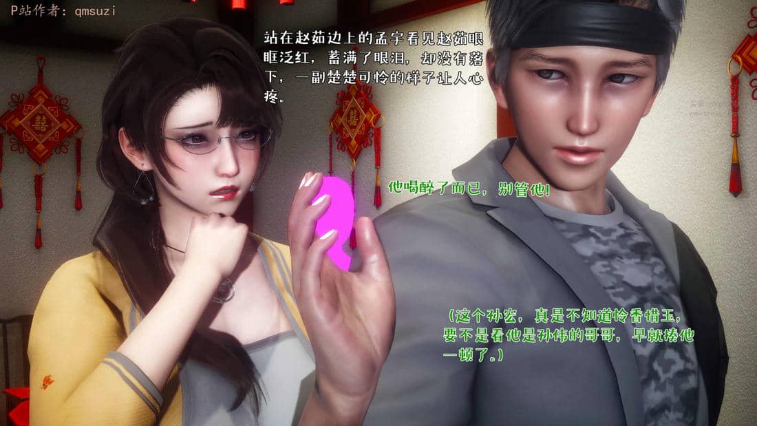 人妻的诱惑