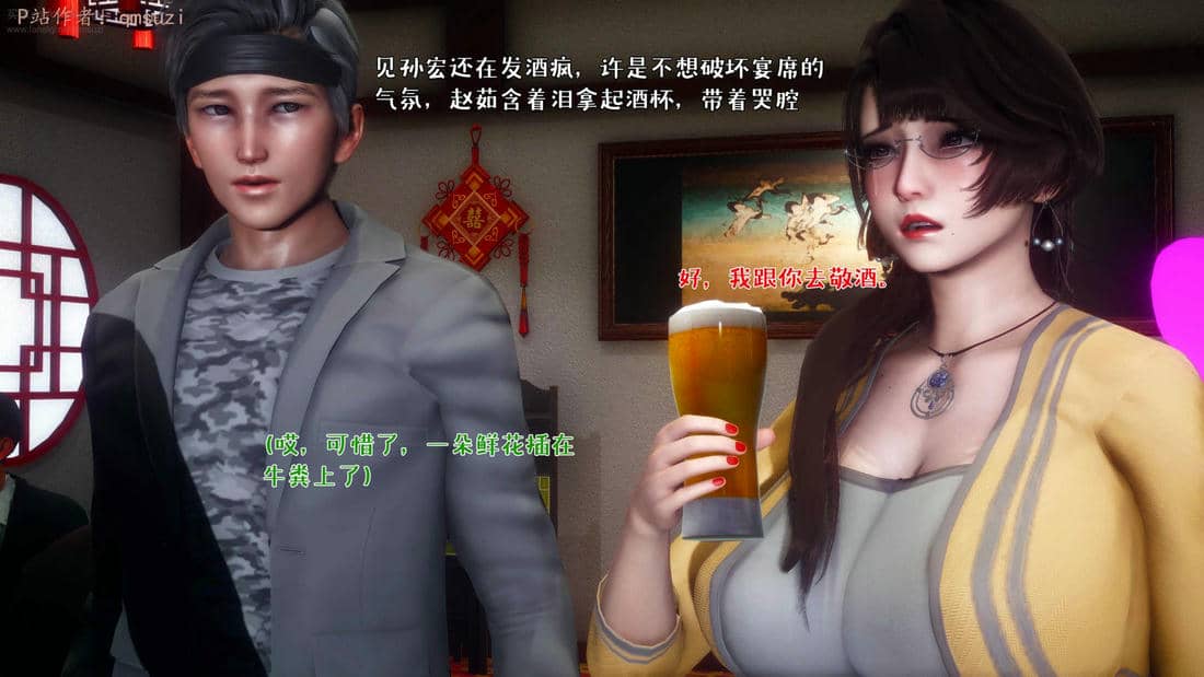 人妻的诱惑