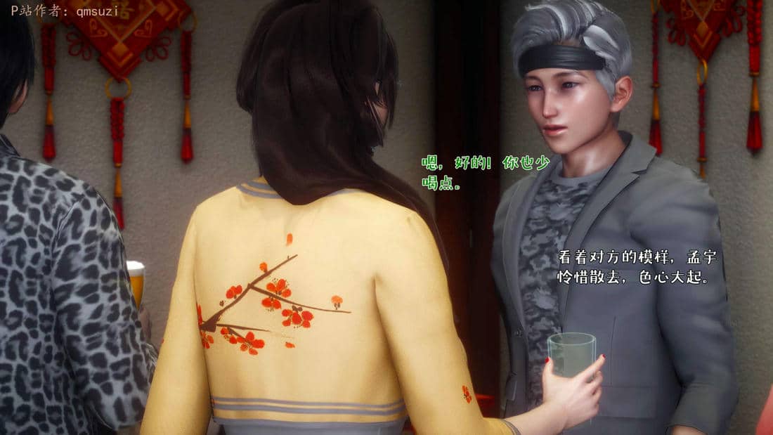 人妻的诱惑