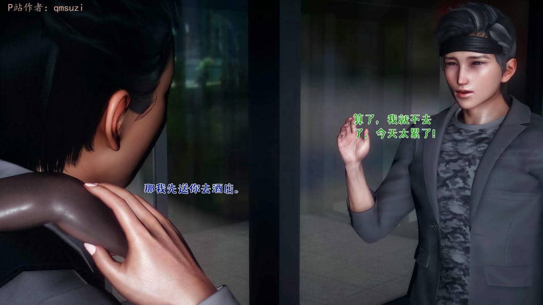 人妻的诱惑