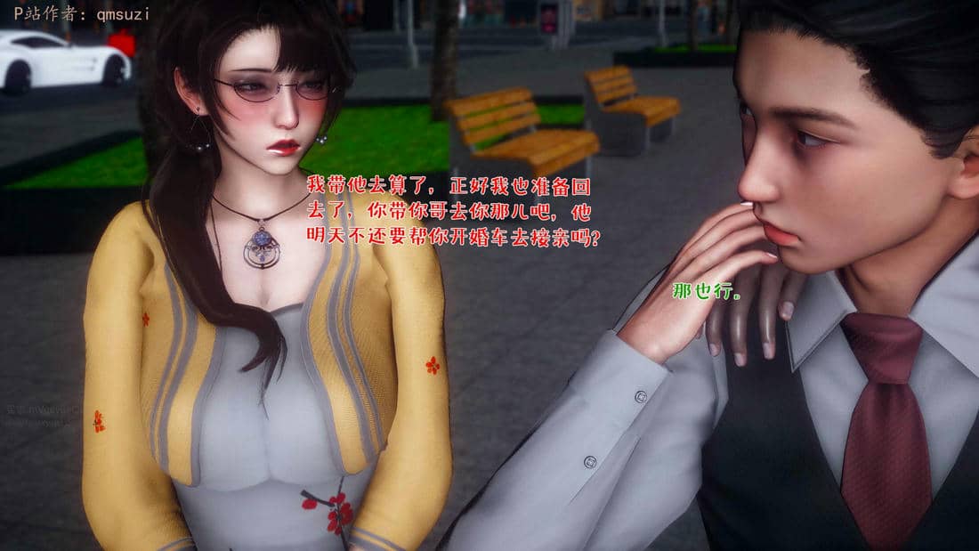 人妻的诱惑