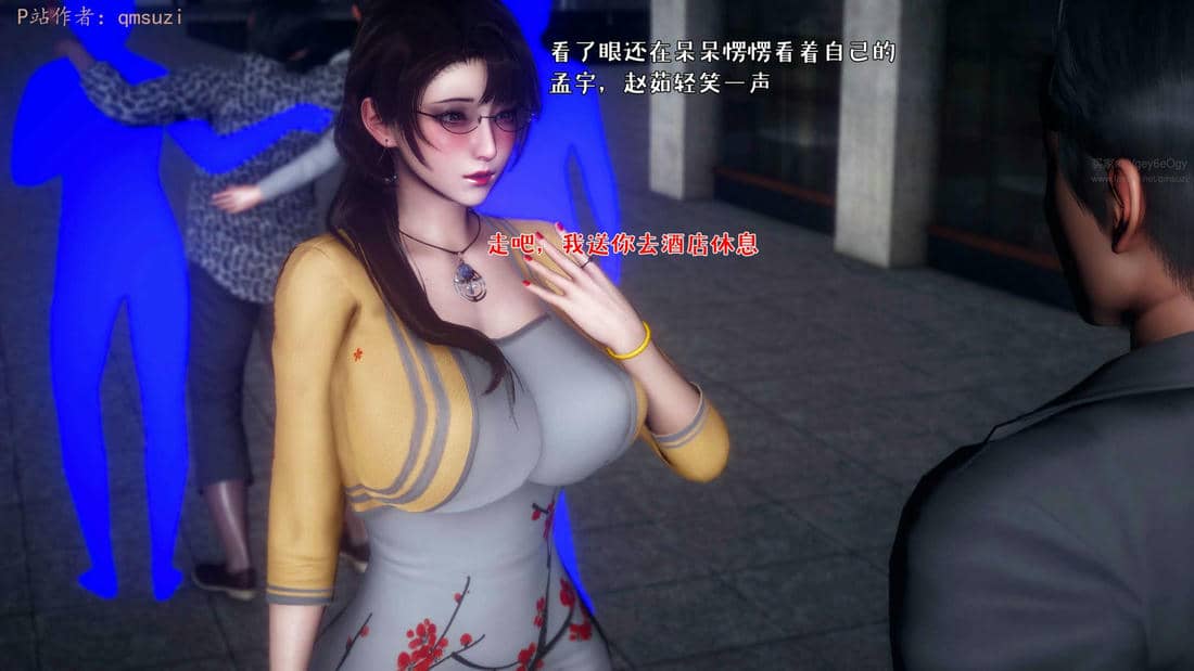 人妻的诱惑