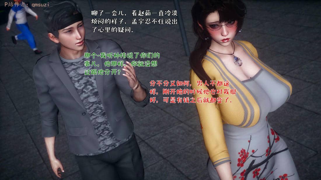 人妻的诱惑