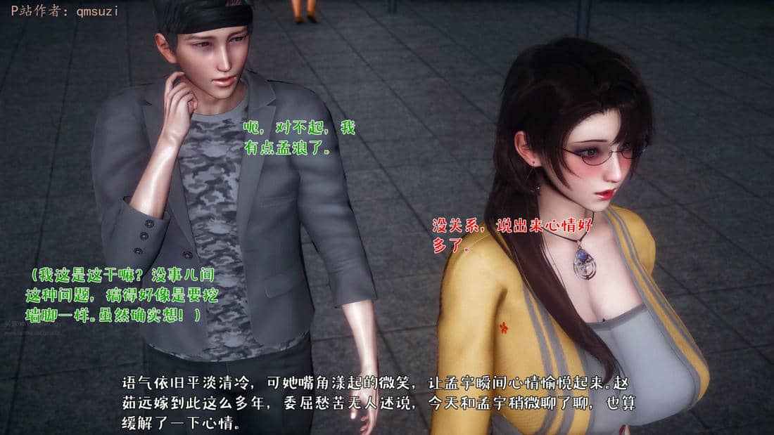 人妻的诱惑