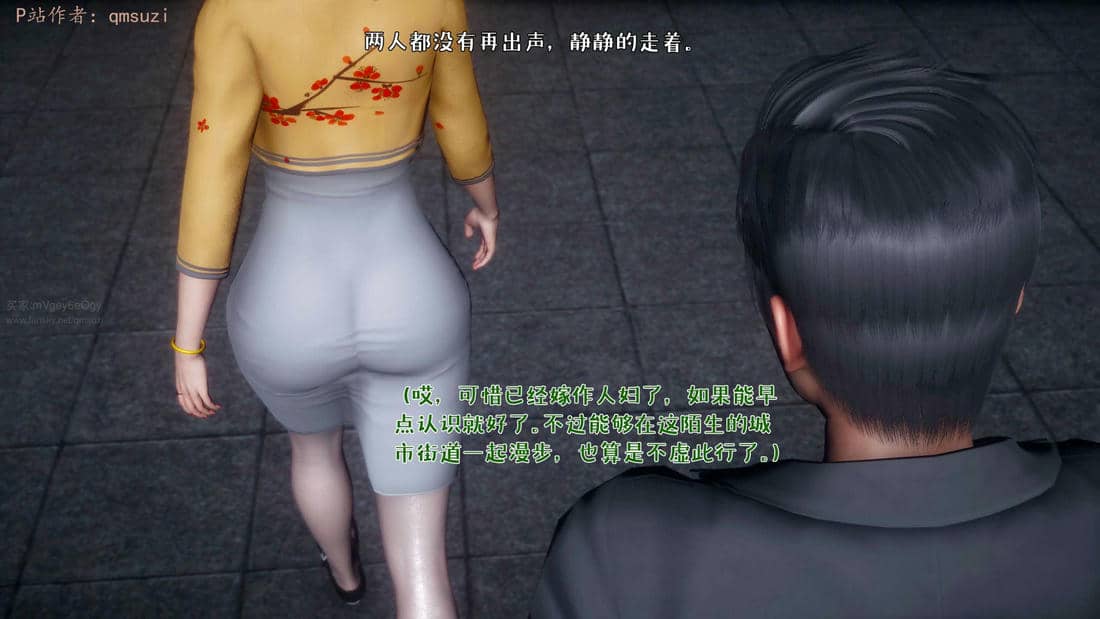 人妻的诱惑