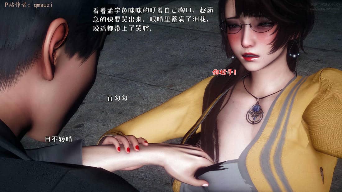 人妻的诱惑