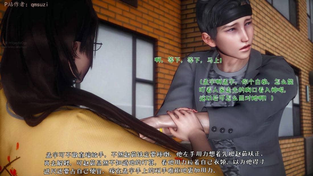 人妻的诱惑