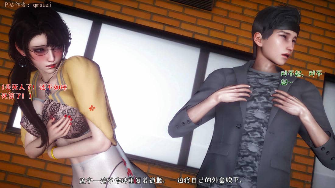 人妻的诱惑