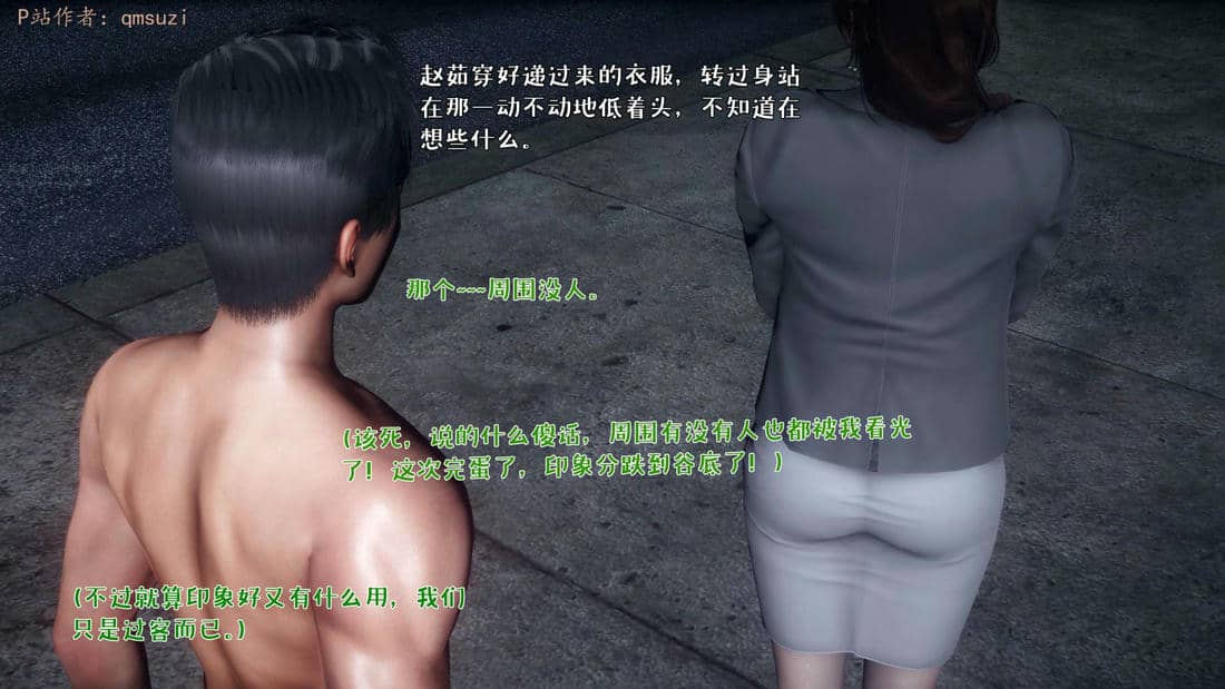 人妻的诱惑