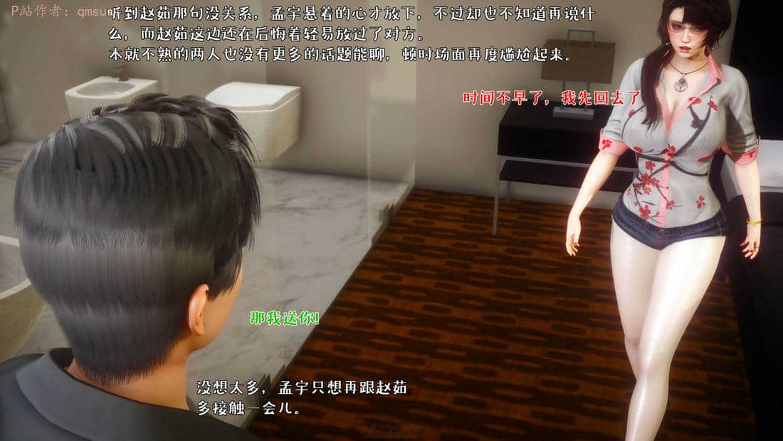 人妻的诱惑