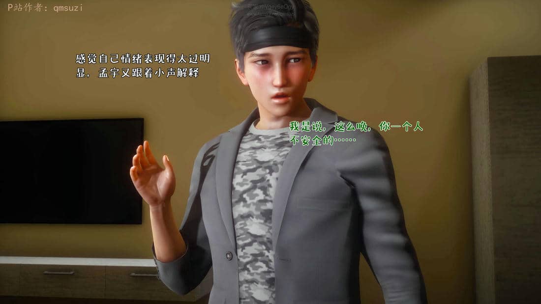 人妻的诱惑