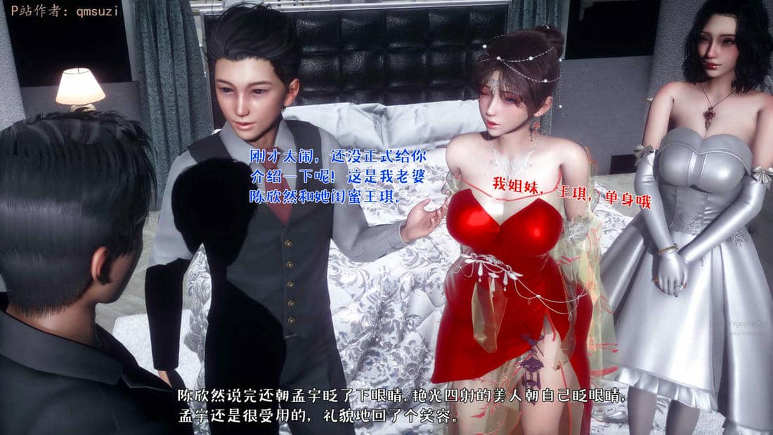 人妻的诱惑