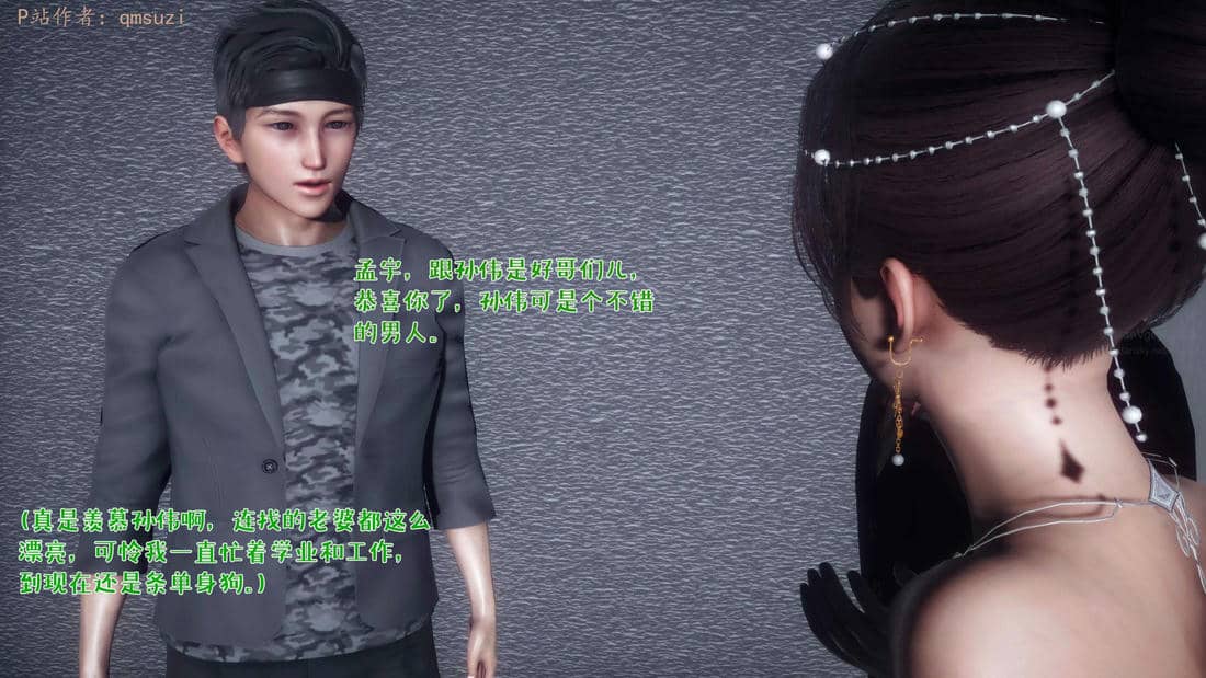 人妻的诱惑