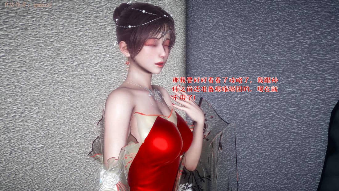 人妻的诱惑