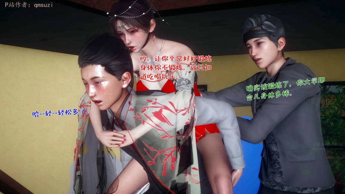 人妻的诱惑