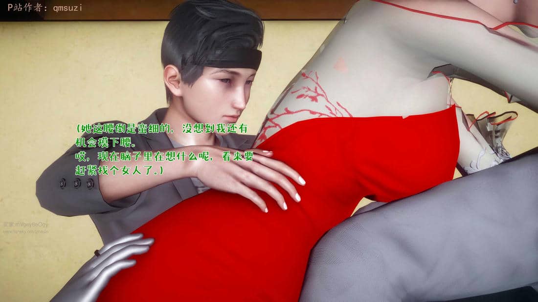 人妻的诱惑