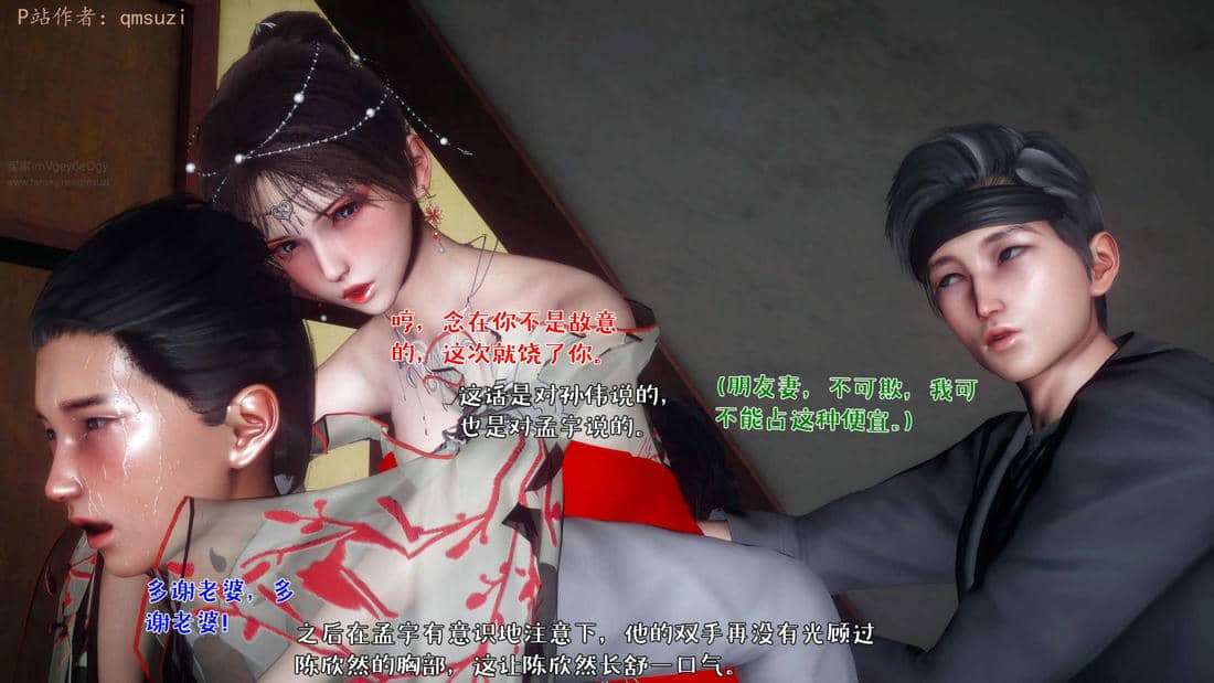 人妻的诱惑