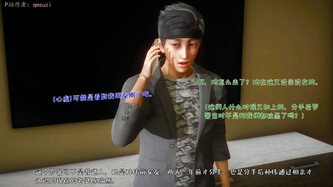 人妻的诱惑