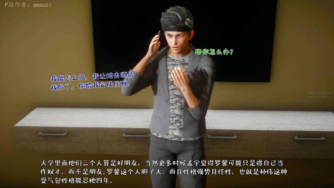 人妻的诱惑