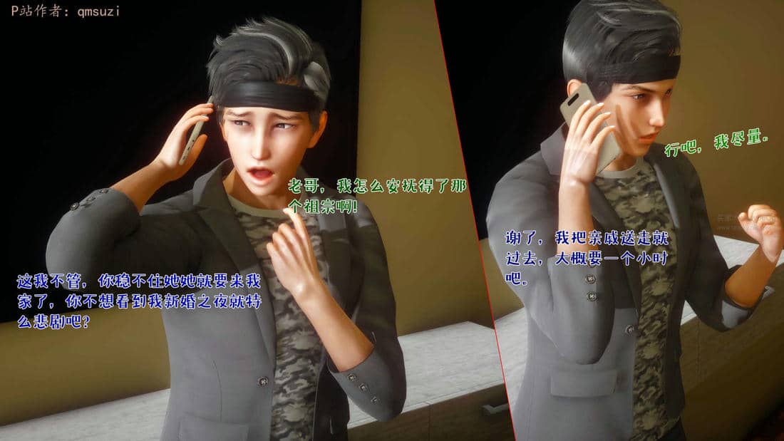 人妻的诱惑