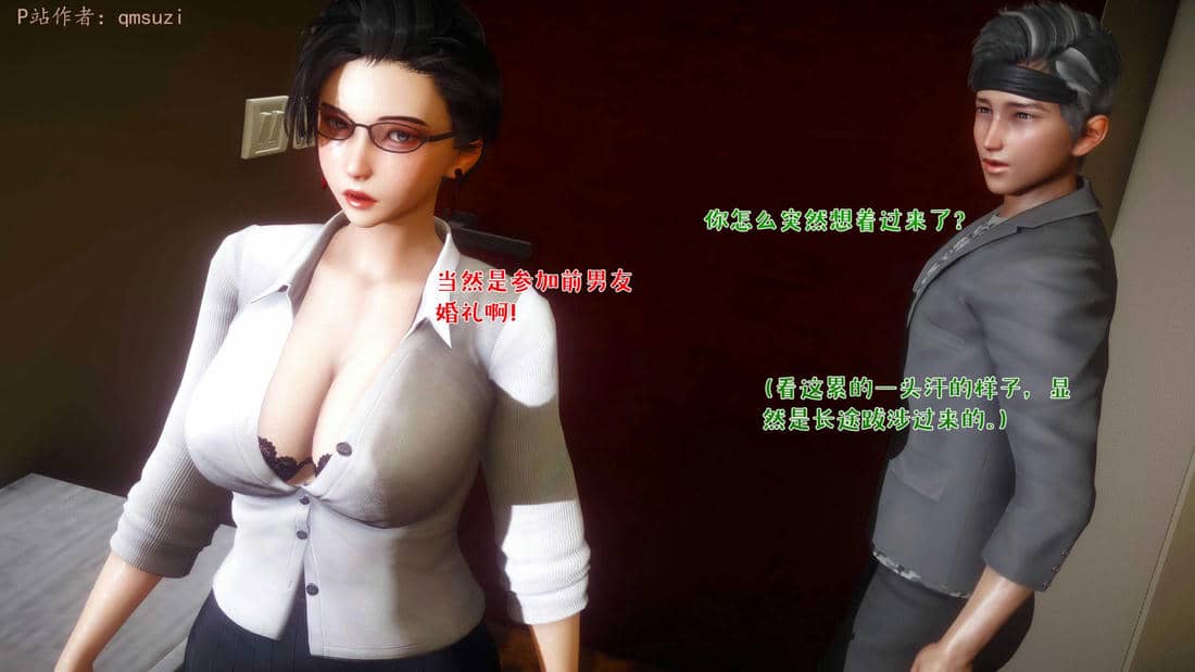 人妻的诱惑