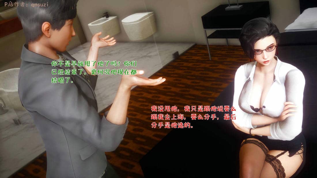 人妻的诱惑